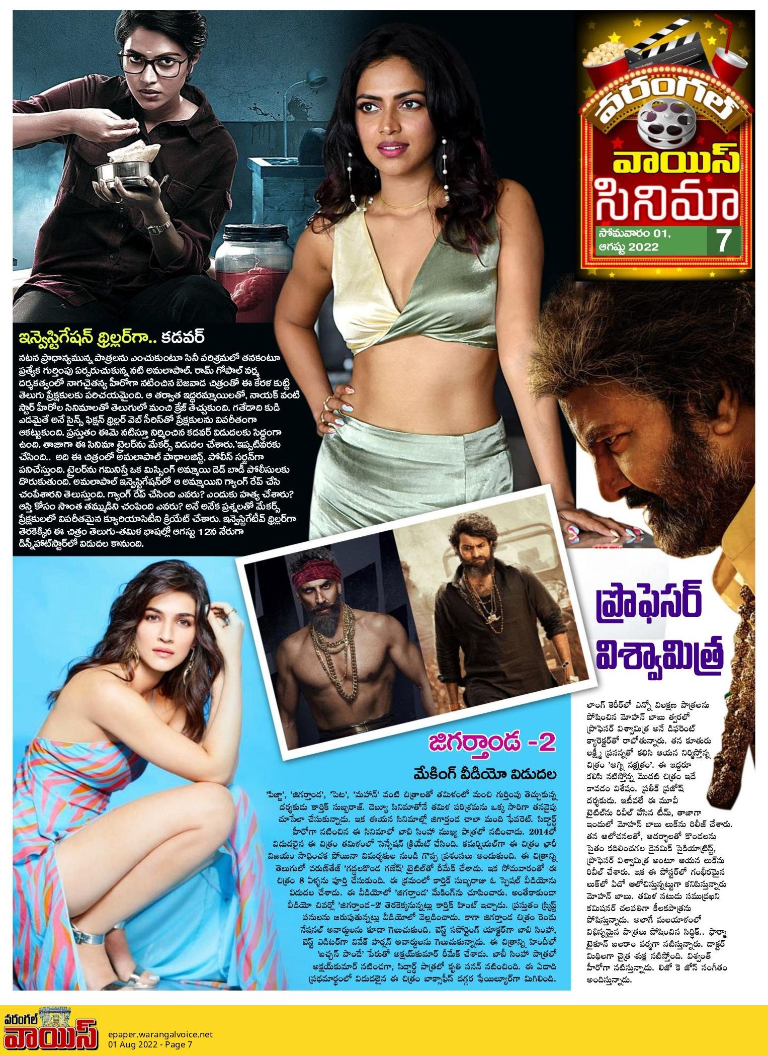 amala paul new movie