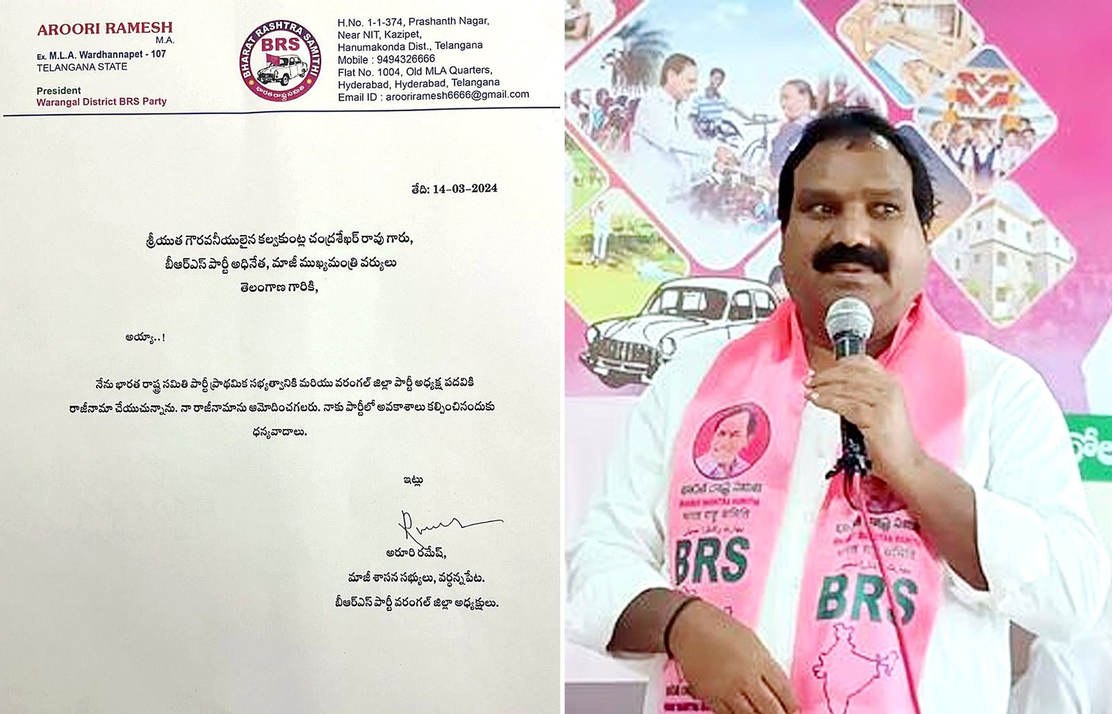 Aruri Ramesh resigned from BRS party