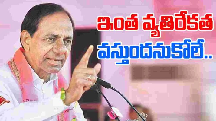 kcr said Once Again Our party is win in telangana elections