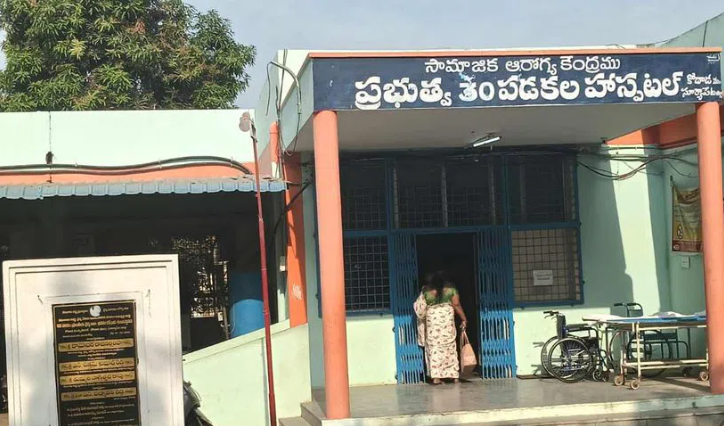 Kodad Government Hospital Has Shortage Of Doctors In Congress Government