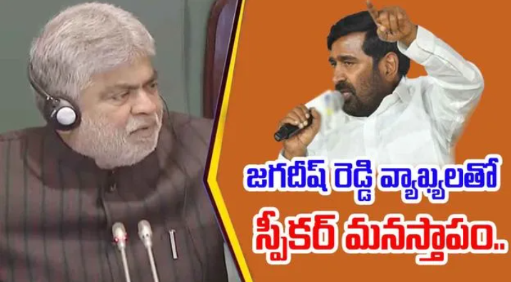 Controversy Over Jagadish Reddy Inappropriate Comments on Dalit Speaker in Telangana Assembly