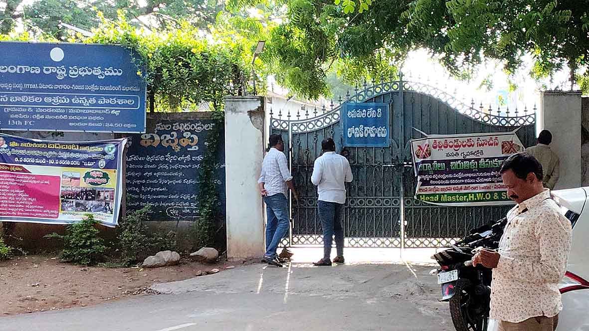 social welfare school mahabubabad